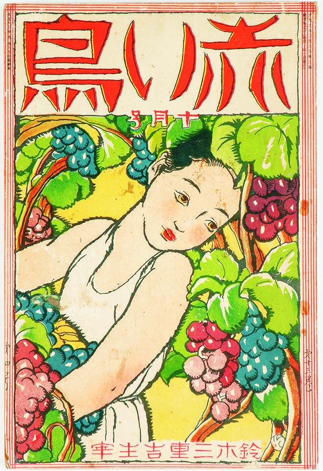 f:id:shinju-oonuki:20200309192425j:plain