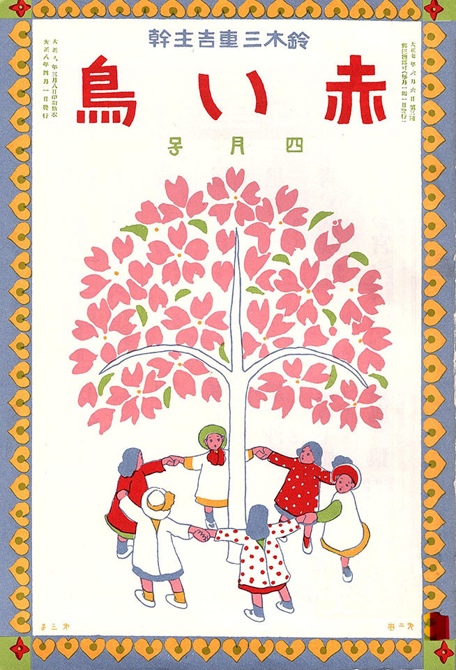 f:id:shinju-oonuki:20200327220337j:plain