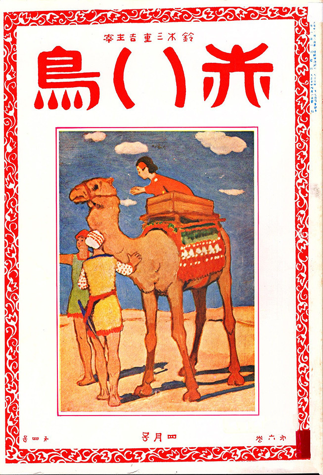 f:id:shinju-oonuki:20200330211650j:plain