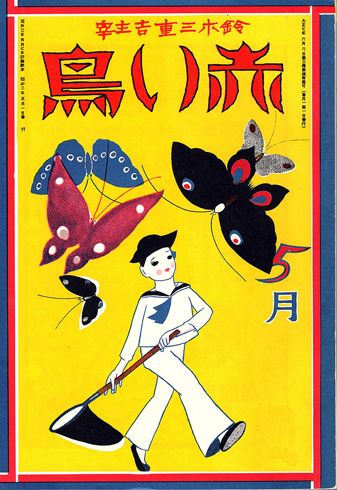 深澤省三•紅子画集 深澤省三・紅子画集 / 古本、中古本、古書籍の通販は「日本の