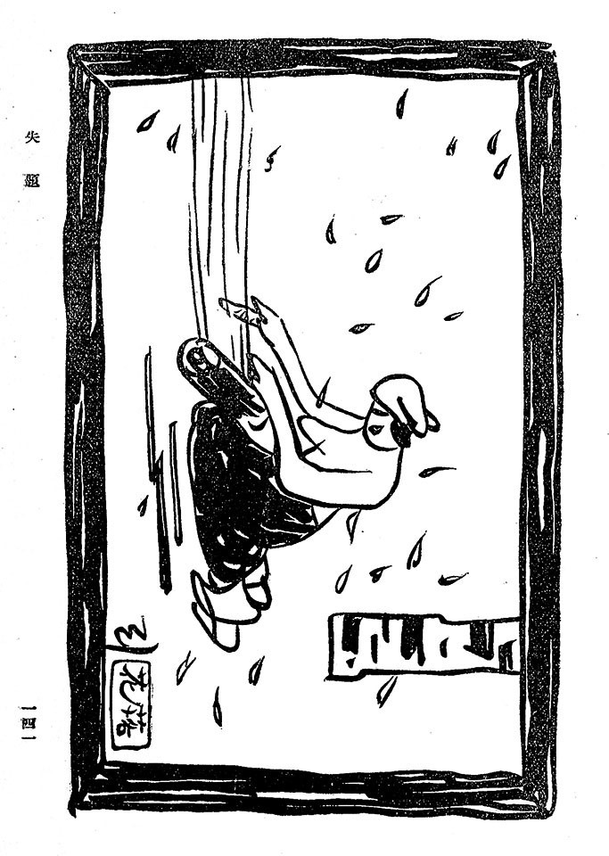 101冊の挿絵のある本（63の3）…雑誌「ホトトギス」掲載挿絵集『さしゑ