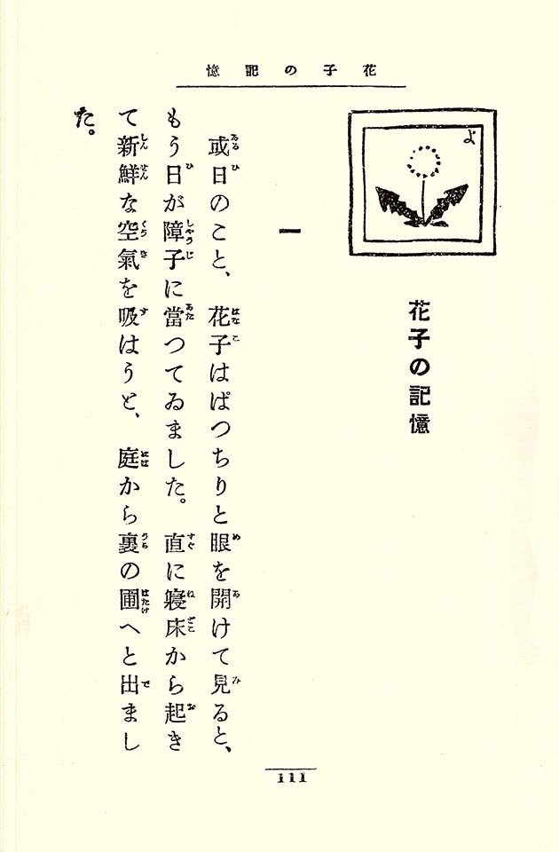 f:id:shinju-oonuki:20200807075530j:plain