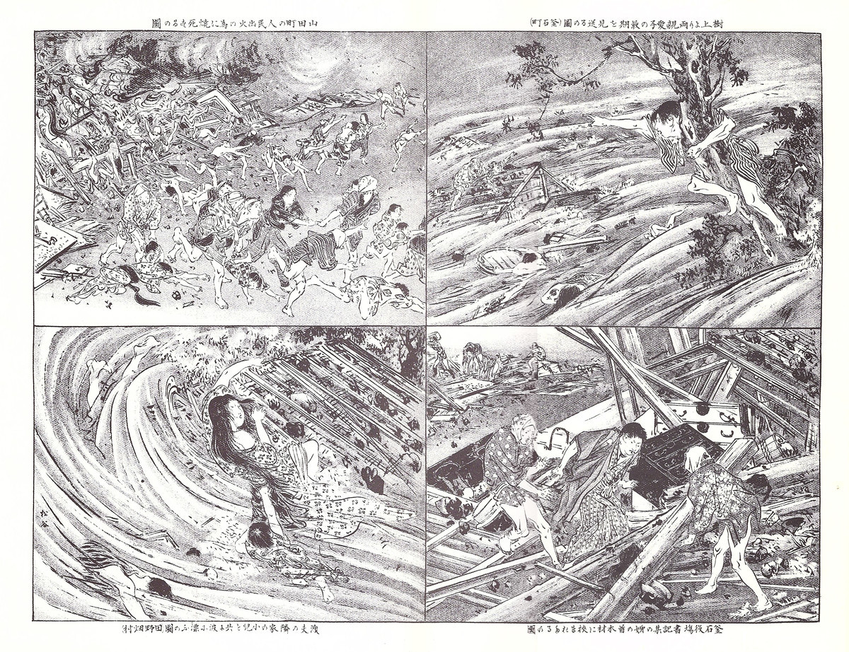 101冊の挿絵のある本（72）その1…『風俗画報 大海嘯（※大津波）被害録