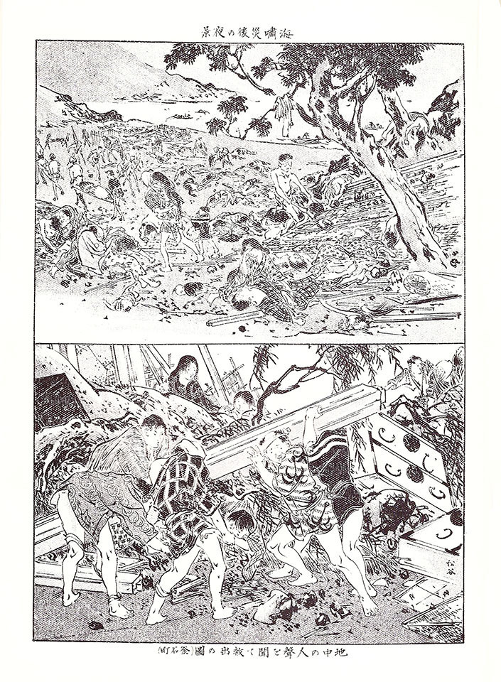 101冊の挿絵のある本（72）その1…『風俗画報 大海嘯（※大津波）被害録