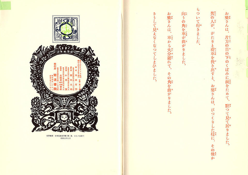 f:id:shinju-oonuki:20210302180417j:plain