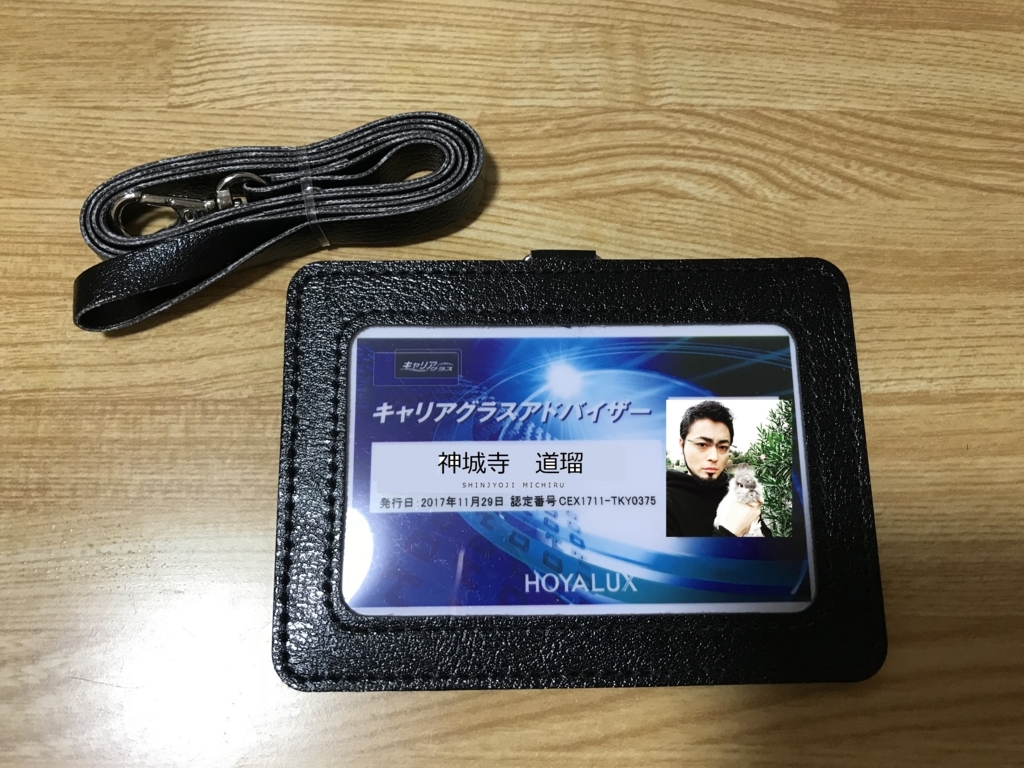 f:id:shinjyojimichiru:20171230215605j:plain f:id:shinjyojimichiru:20171230215605j:plain