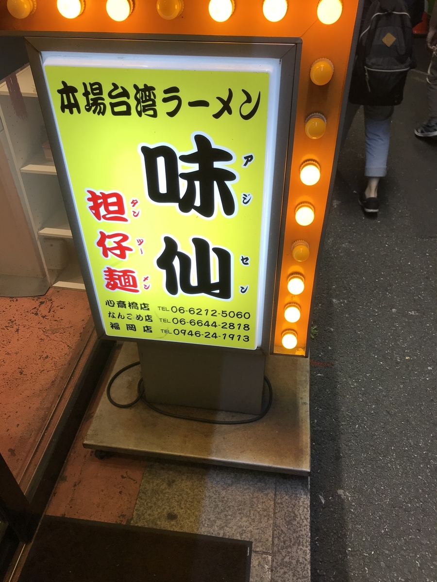 f:id:shinjyojimichiru:20190829215519j:plain