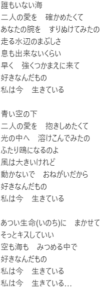 南沙織「17才」の歌詞は実存主義 - 轟音に耳を澄ます