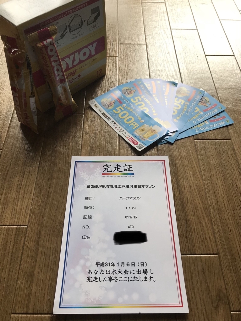 f:id:shinkana11:20190114234621j:plain