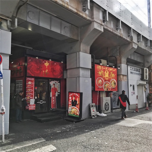 f:id:shinke1975:20161215223038j:image