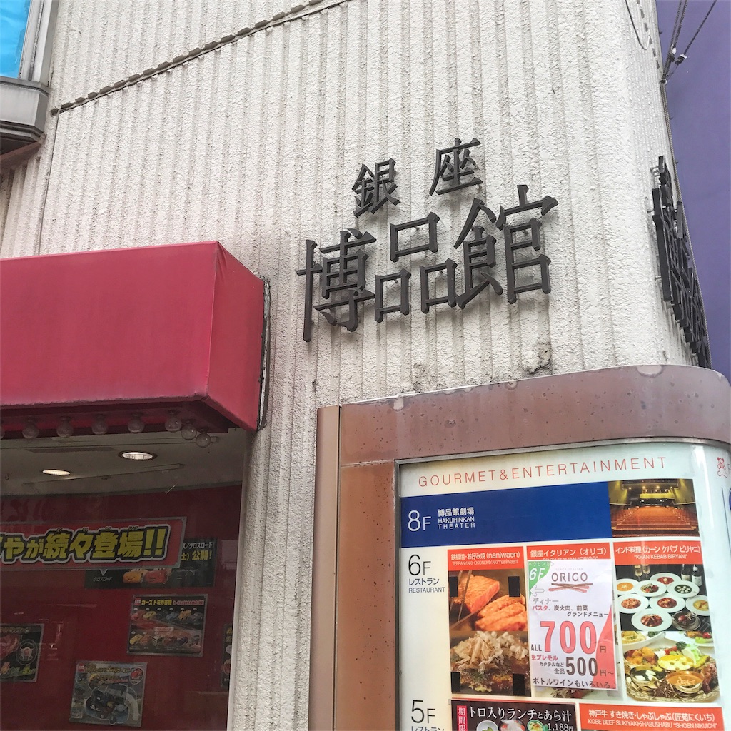 f:id:shinke1975:20170806110652j:image