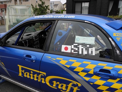 納車待ち日記 Gdbインプレッサ譲渡の準備 しんこのブログ