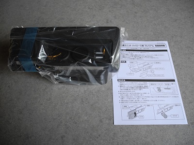 カーメイト NZ568 増設電源ユニット ハイエース用プレミアムを取り付け