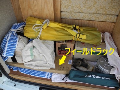 ユニフレーム フィールドラック×5 フィールドラックトート×1 フィールドラック ブラック（2枚）トートセット（2025年数量限定