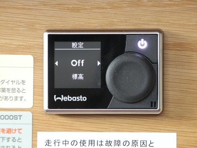 暖かくなった今頃になってFFヒーターマルチコントロールの使い方を