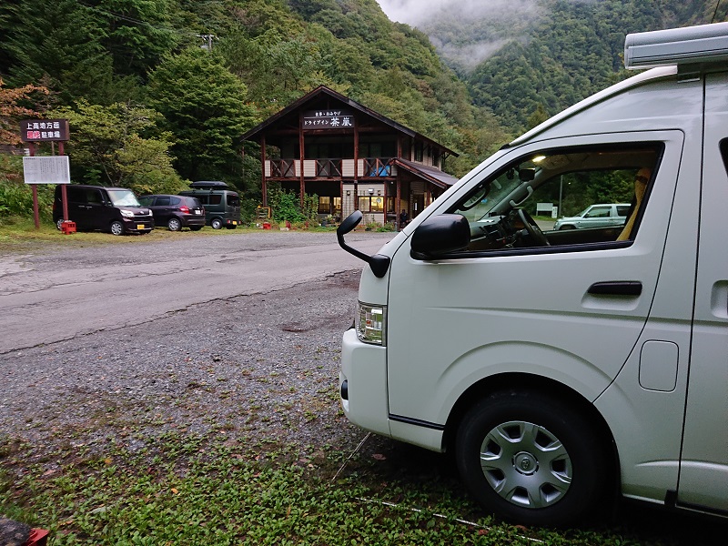 キャンピンクカーで行く上高地2022 民間駐車場を利用して行く方法 しんこのブログ キャンピンクカーで行く上高地2022 民間駐車場を利用して行く方法 しんこのブログ