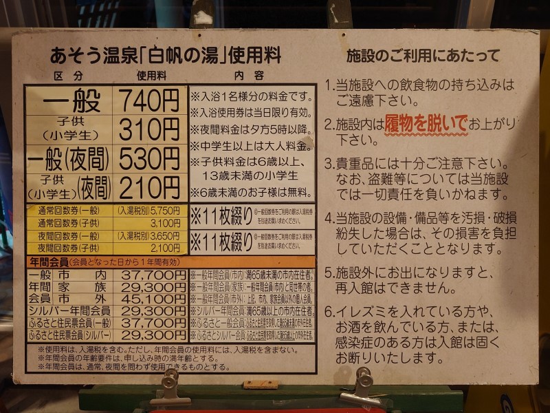キャンピングカーでのんびり過ごす 超近場での車中泊 天王崎公園・あ