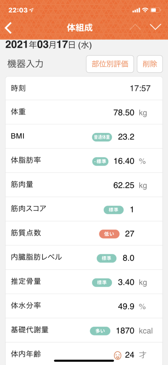 f:id:shinkoro_mochi:20210323213352p:plain