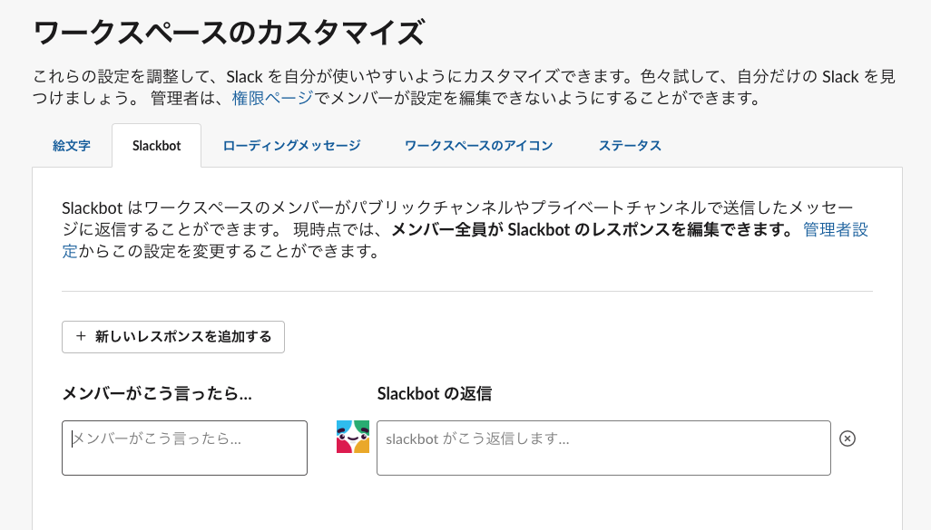 Slackでランダムに返事するだけのbotだったら簡単に作れる コード日進月歩