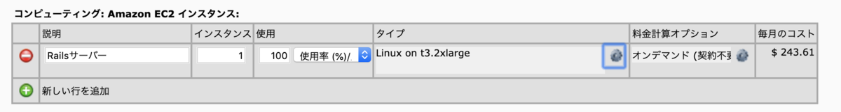 f:id:shinkufencer:20190609201231p:plain