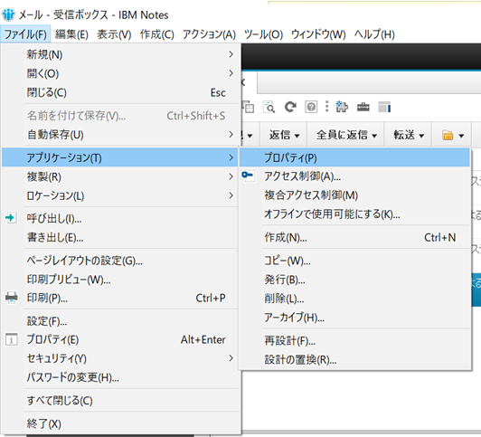 Vbaでnotesメールを作成 送信する 最も簡単なサンプル 適材適所
