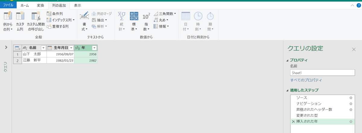 f:id:shinmai_papa:20200914092356p:plain
