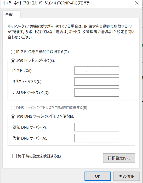 Powershell Ipアドレスの設定をdhcpから固定ipにするときはdnsの登録も忘れずに 適材適所