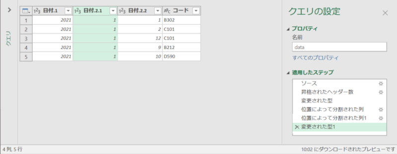 Excel Power Query入門】Power Queryエディターで列を分割する