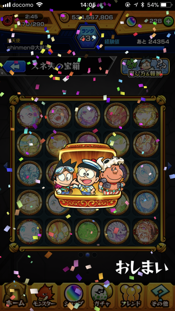 ドラえもん モンスト イベント るーみっくわーるど × モンスター