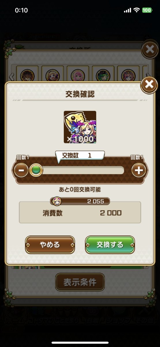 レア！モンスト　ルシファー　目覚まし時計 モンスターストライクの人気キャラクター ルシファーをイメージ