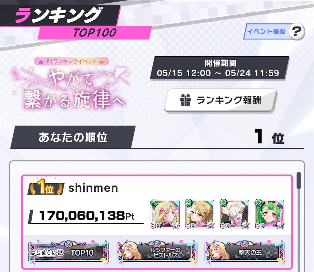 f:id:shinmen0902:20260531195542j:image