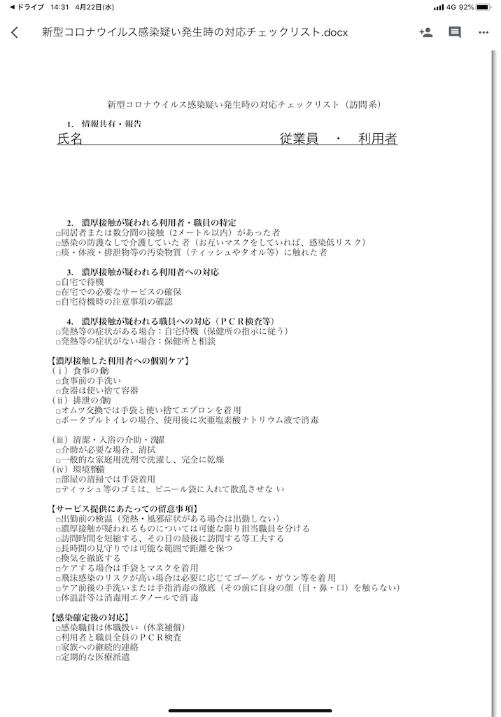 f:id:shinmicsnishikasai:20200422150217p:image