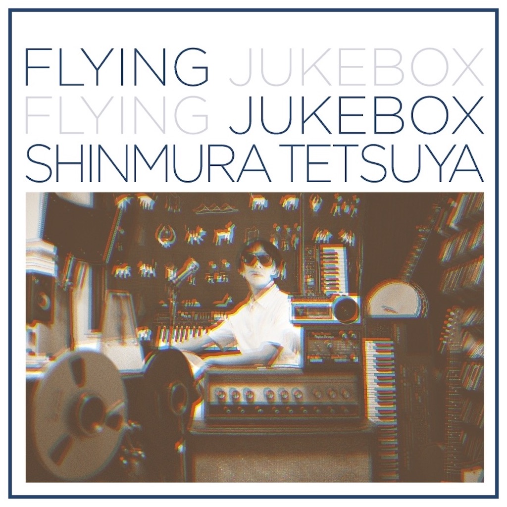 f:id:shinmuratetsuya:20241212013044j:image f:id:shinmuratetsuya:20241212013044j:image