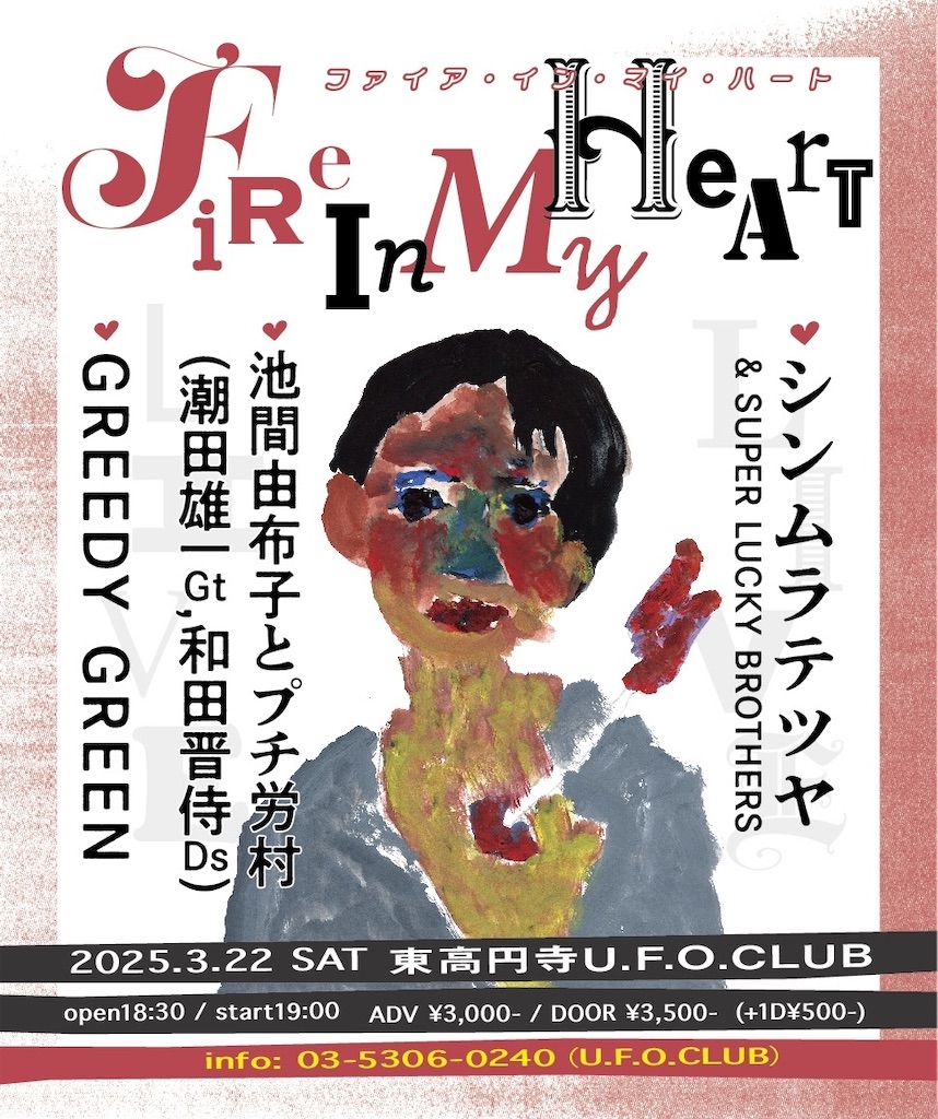 f:id:shinmuratetsuya:20250128205713j:image f:id:shinmuratetsuya:20250128205713j:image