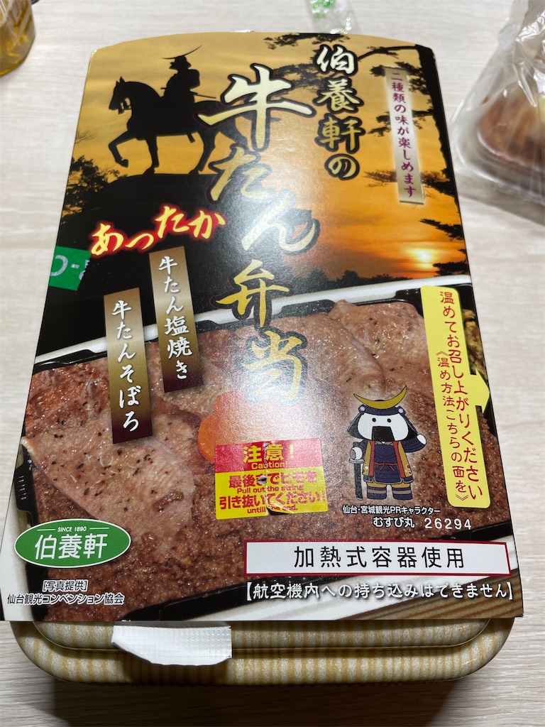 f:id:shinn39zo:20220515000748j:image