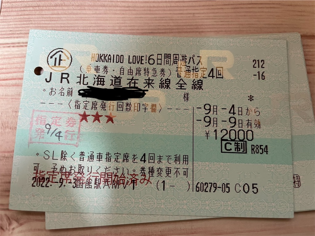 f:id:shinn39zo:20220921224545j:image