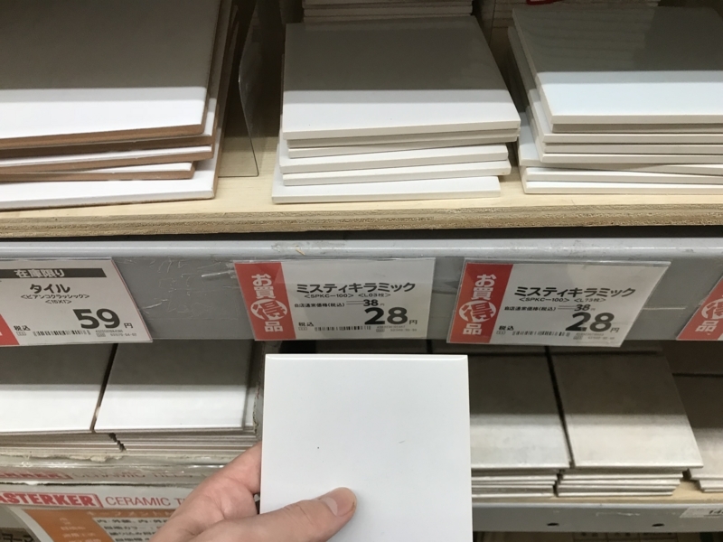 控えめな 不十分 不変 大理石 タイル ホームセンター 軽減 調整する 協力的