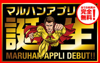 マルハンのアプリが出たのでリリース初日のデータをまとめてみたよ 養分な俺がスロプを目指すブログ