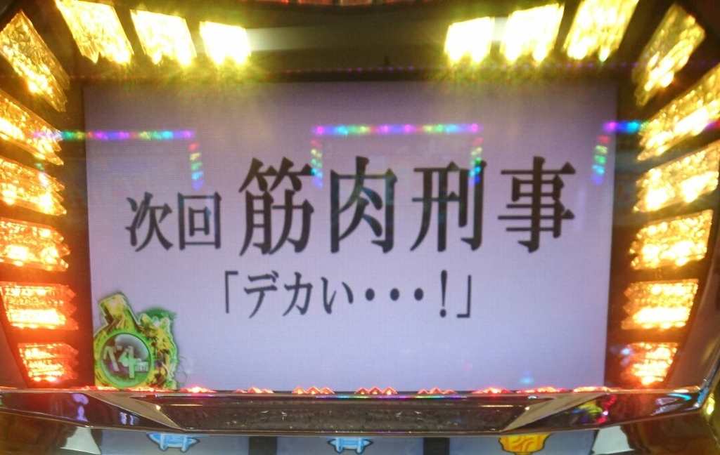 f:id:shinnopo:20181006080137j:plain