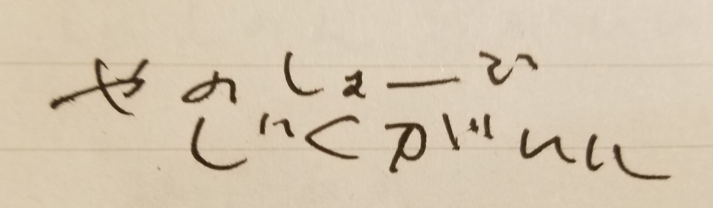 f:id:shino-eco:20180227002309j:plain f:id:shino-eco:20180227002309j:plain