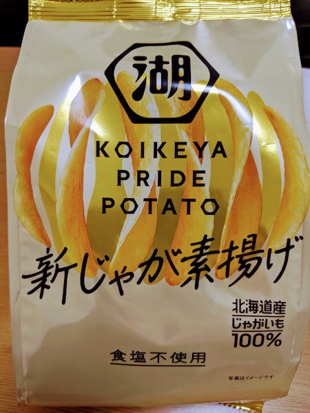 KOIKEYA PRIDE POTATO 新じゃが素揚げ パッケージ