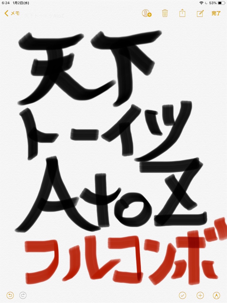 f:id:shinob-hanter:20190110114332j:image f:id:shinob-hanter:20190110114332j:image