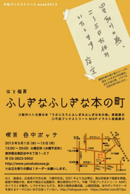 f:id:shinobazukun:20130430105039j:image:w200