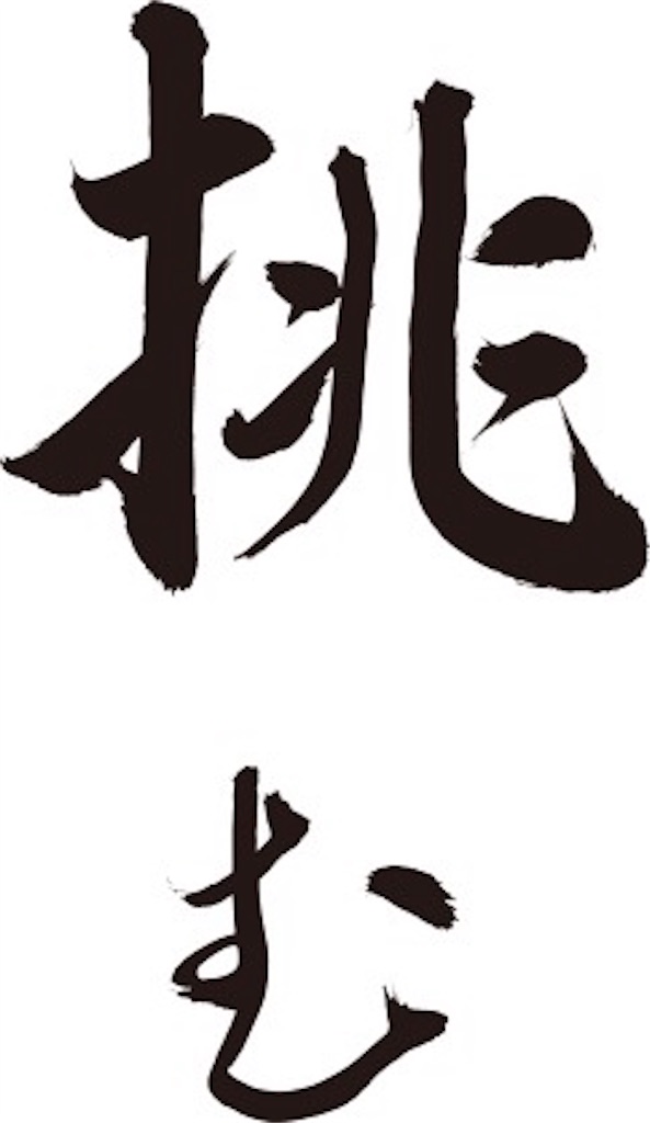 f:id:shinobigroup:20191118184127j:image f:id:shinobigroup:20191118184127j:image