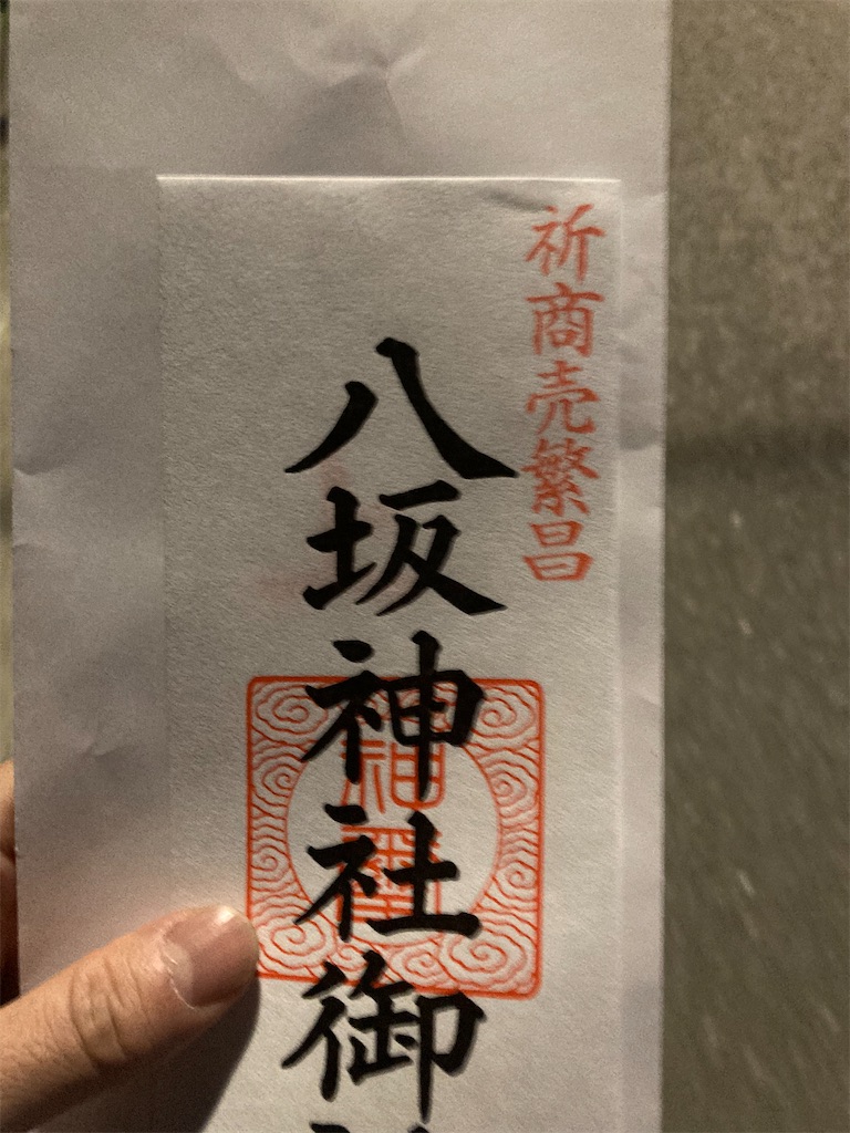 f:id:shinobigroup:20210101211030j:image
