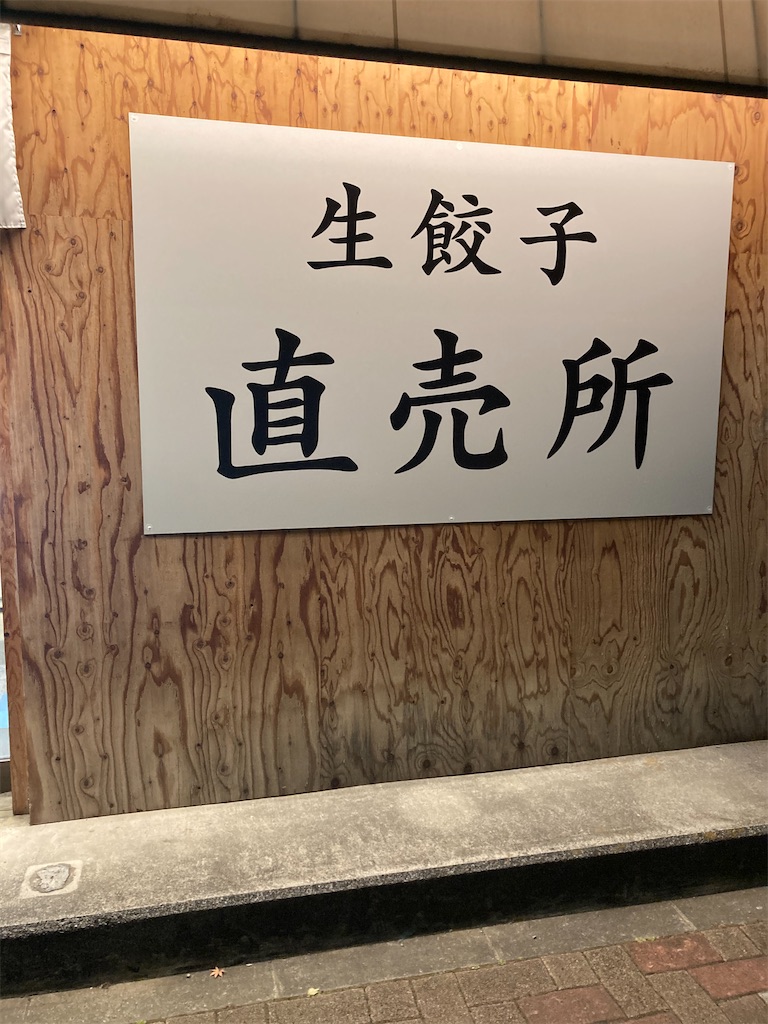 f:id:shinobigroup:20210109213952j:image
