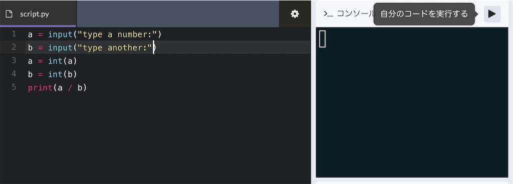 Atom を使ってerror表示:eof-when-reading-a-line が出た時の対処法を探る - shinoblog-manabu
