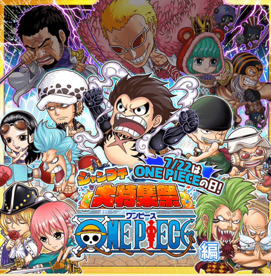 ジャンプチ次回の大特集は One Piece 30日目ver2 ブシドーゲーム攻略日記 ジャンプチ次回の大特集は One Piece 30日目ver2 ブシドーゲーム攻略日記