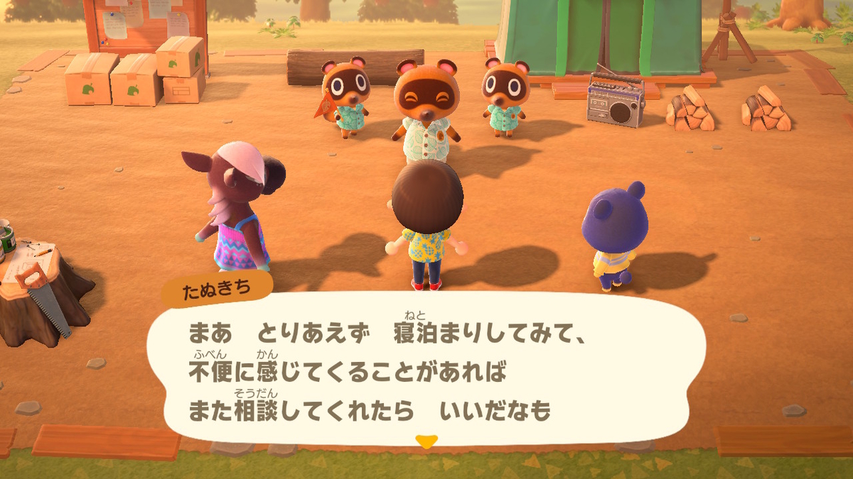 ギリギリまで悩んだ島の名前 しのぶの庭