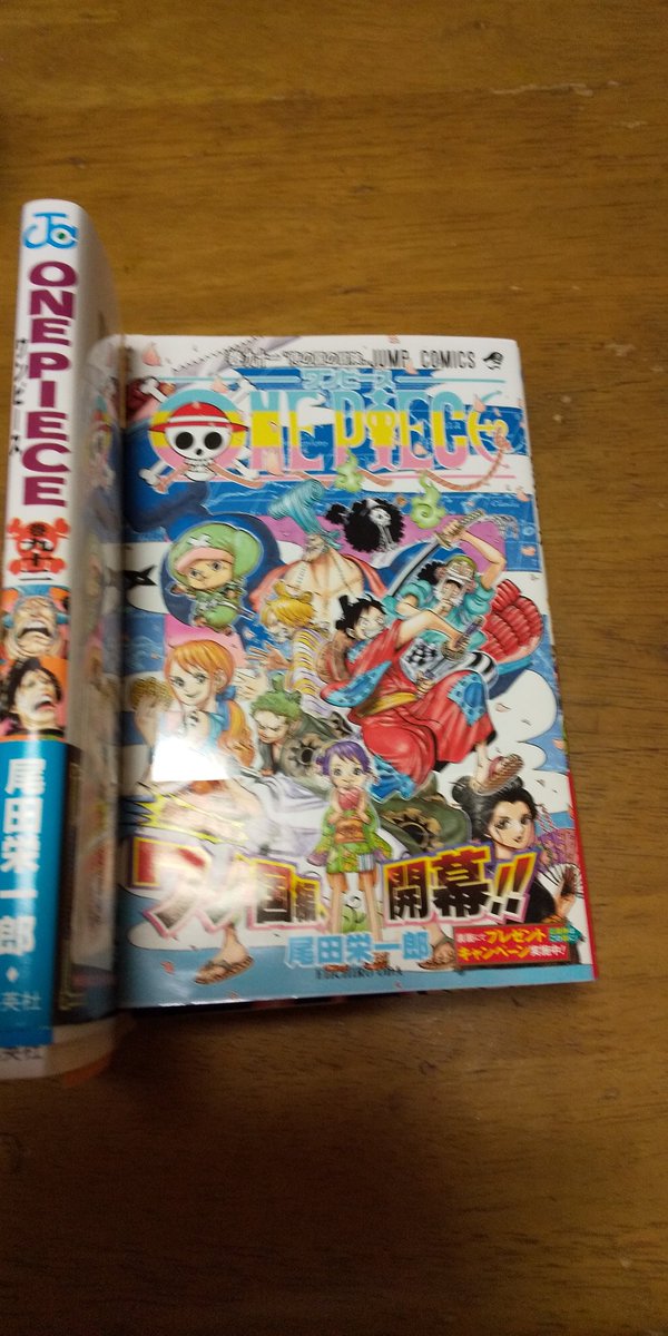 ワンピース 漫画 無料 ONE PIECE」92巻 (c)尾田栄一郎/集英社